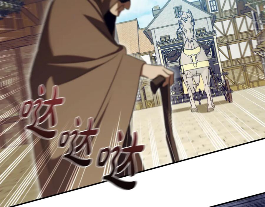 《这个养成游戏有点毒》第43话 被侯爵利用 第10页