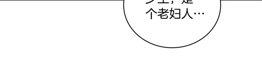 《这个养成游戏有点毒》第43话 被侯爵利用 第23页