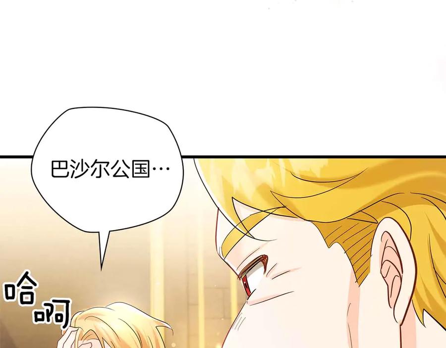 《伯爵大人夜未眠》第45话 故事才拉开序幕 第47页