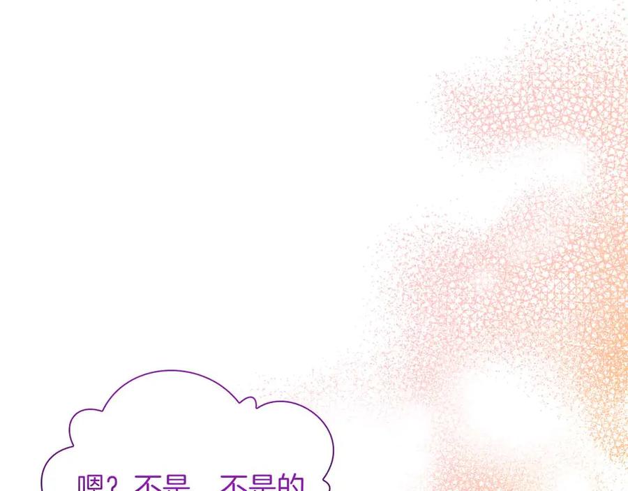 《伯爵大人夜未眠》第45话 故事才拉开序幕 第203页