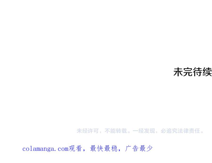 《这个养成游戏有点毒》第43话 被侯爵利用 第224页