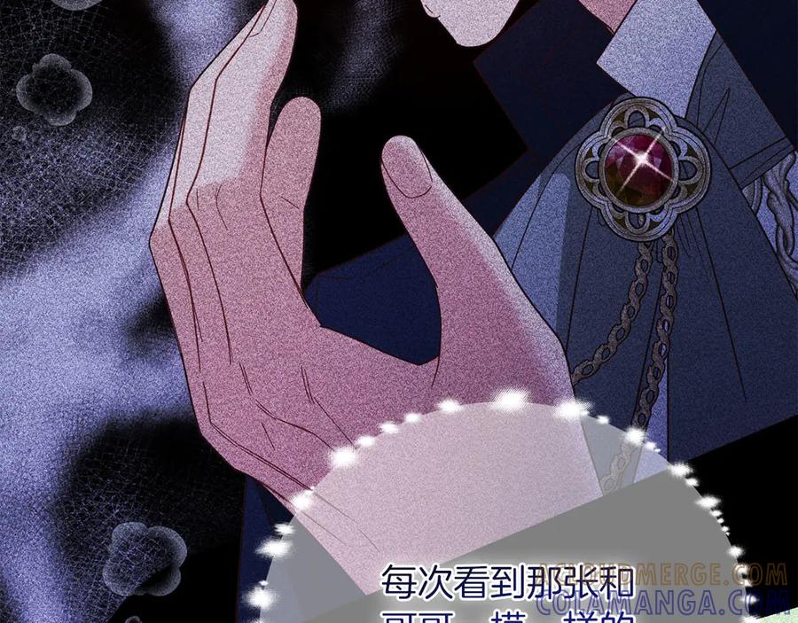 《皇后才不是配角》第45话 皇帝和皇子 第125页