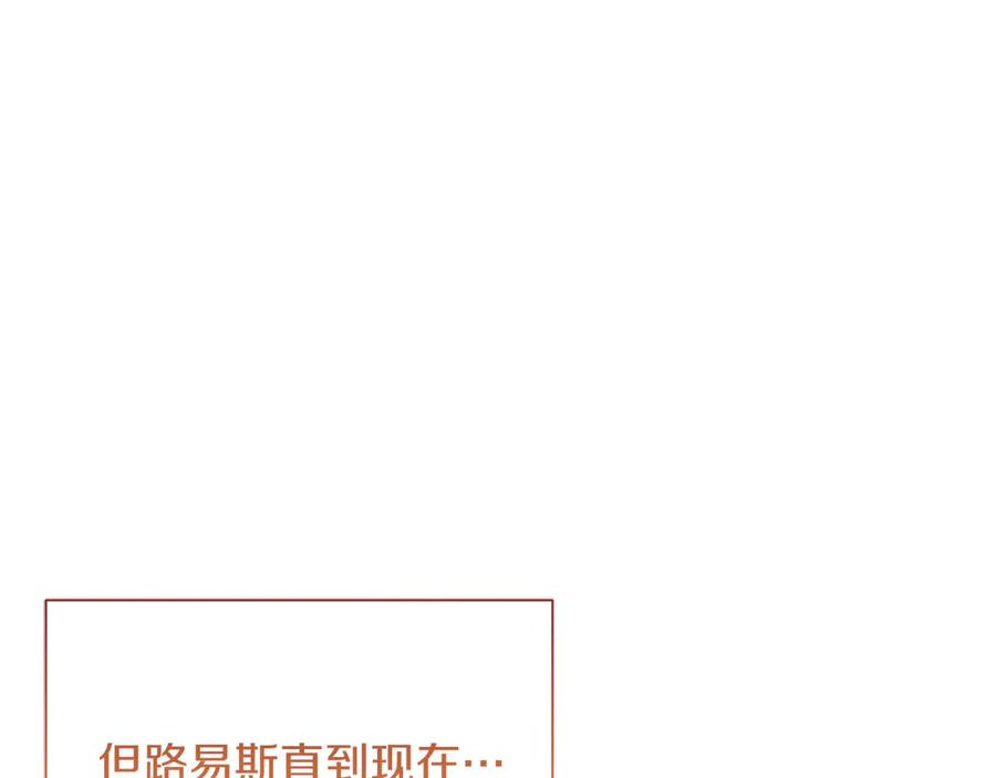 《皇后才不是配角》第45话 皇帝和皇子 第4页