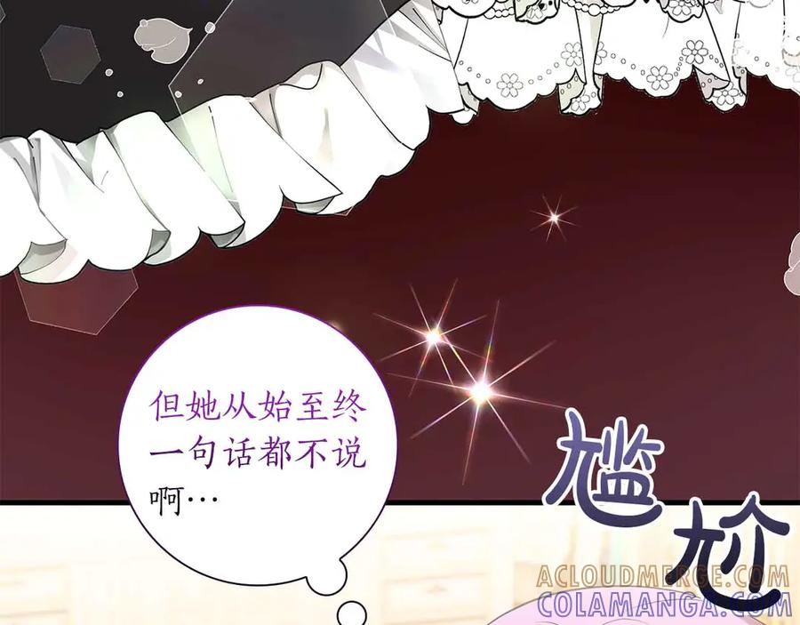 《伯爵大人夜未眠》第45话 故事才拉开序幕 第173页
