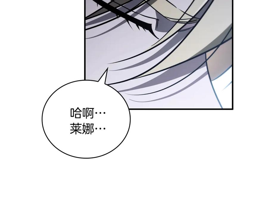 《这个养成游戏有点毒》第43话 被侯爵利用 第154页