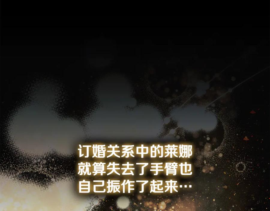 《这个养成游戏有点毒》第43话 被侯爵利用 第182页