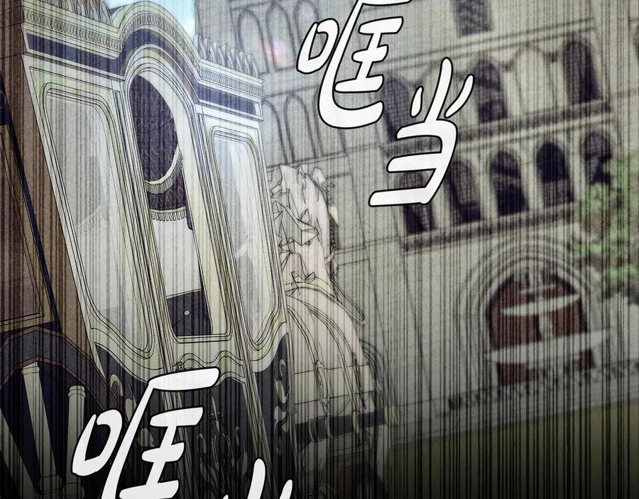 《这个养成游戏有点毒》第43话 被侯爵利用 第58页