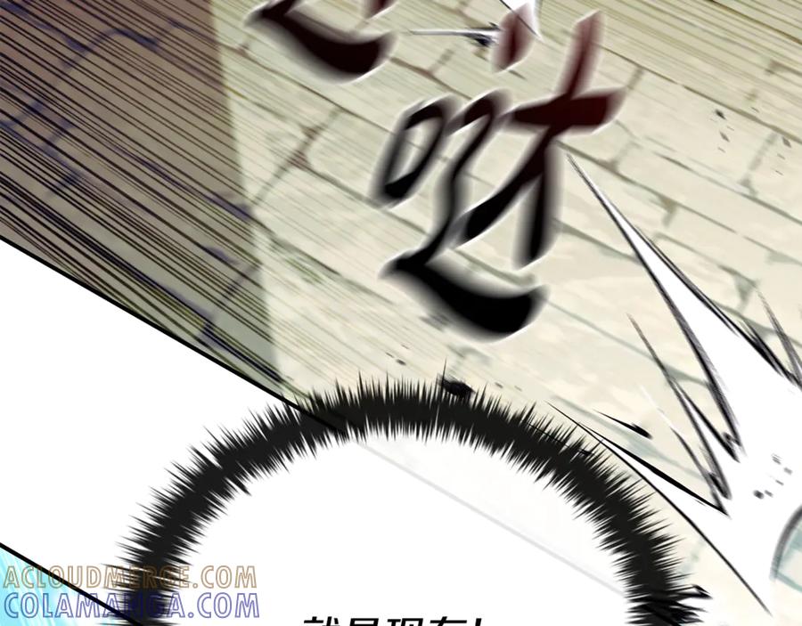 《这个养成游戏有点毒》第43话 被侯爵利用 第25页