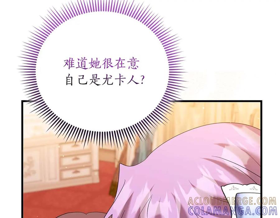 《伯爵大人夜未眠》第45话 故事才拉开序幕 第221页