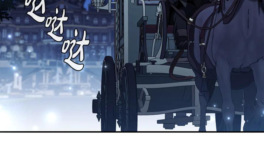 《这个养成游戏有点毒》第43话 被侯爵利用 第110页