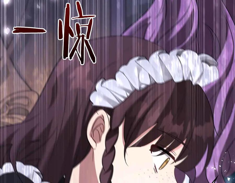 《伯爵大人夜未眠》第45话 故事才拉开序幕 第180页