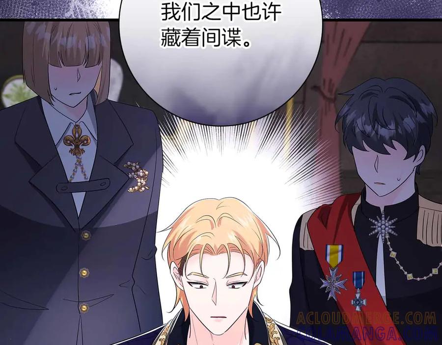 《伯爵大人夜未眠》第45话 故事才拉开序幕 第125页