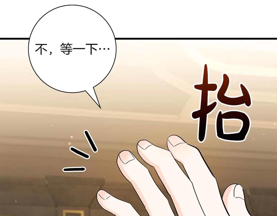 《伯爵大人夜未眠》第45话 故事才拉开序幕 第100页