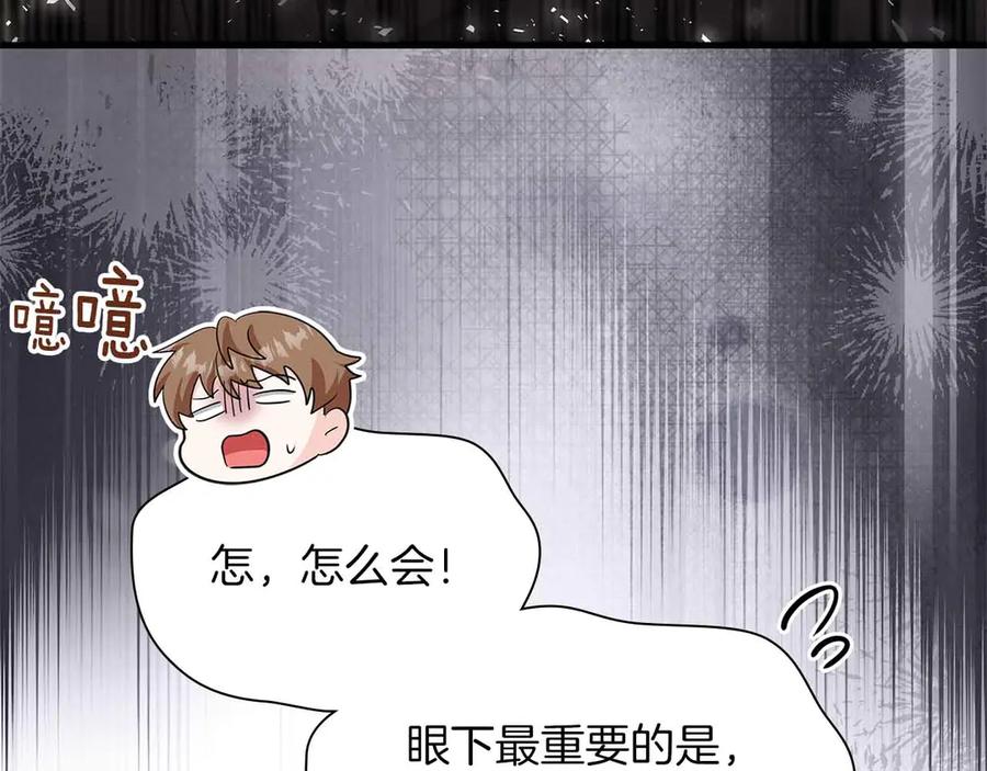 《伯爵大人夜未眠》第45话 故事才拉开序幕 第98页