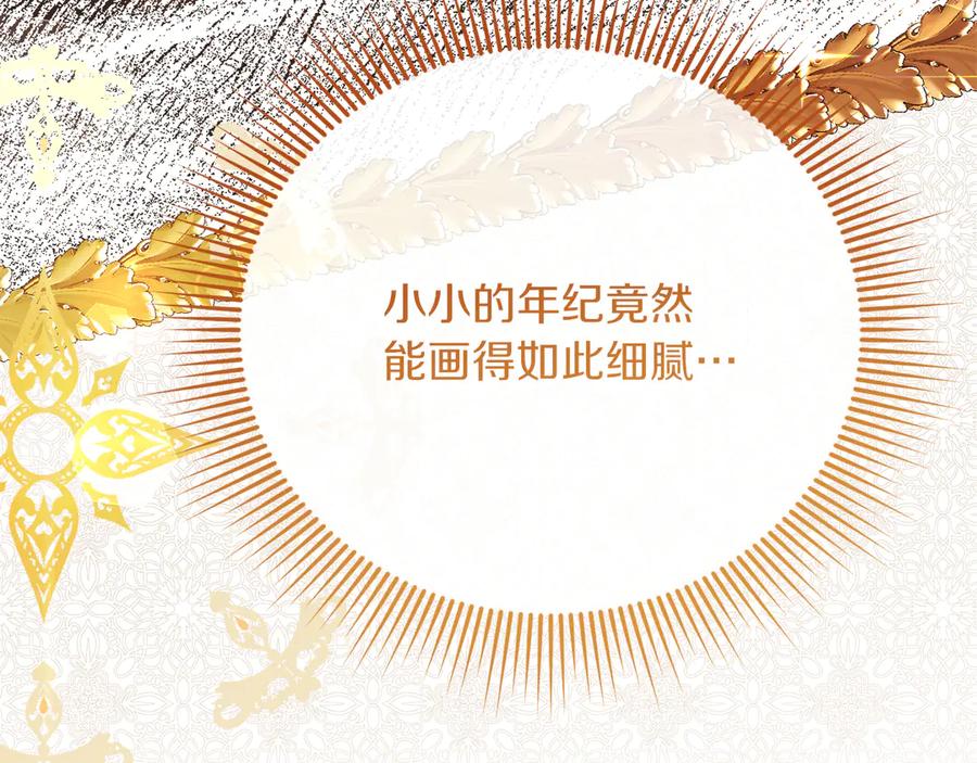 《皇后才不是配角》第45话 皇帝和皇子 第56页