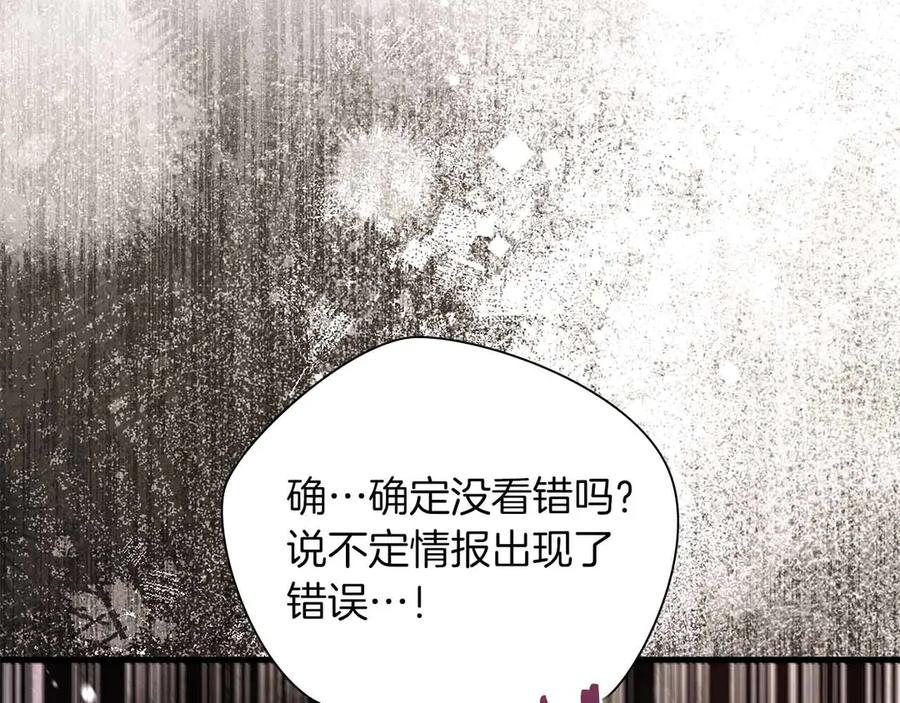 《伯爵大人夜未眠》第45话 故事才拉开序幕 第86页