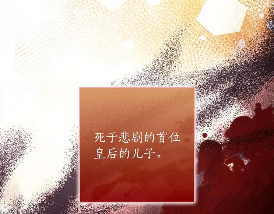 《伯爵大人夜未眠》第45话 故事才拉开序幕 第66页