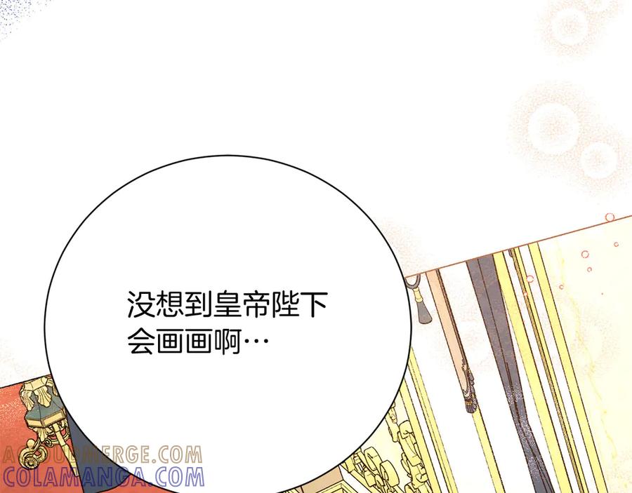 《皇后才不是配角》第45话 皇帝和皇子 第137页