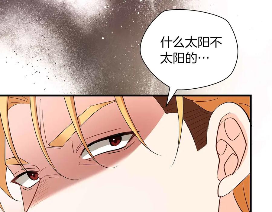 《伯爵大人夜未眠》第45话 故事才拉开序幕 第40页