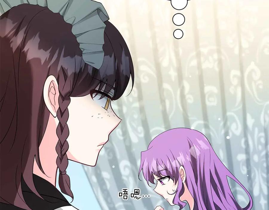 《伯爵大人夜未眠》第45话 故事才拉开序幕 第160页