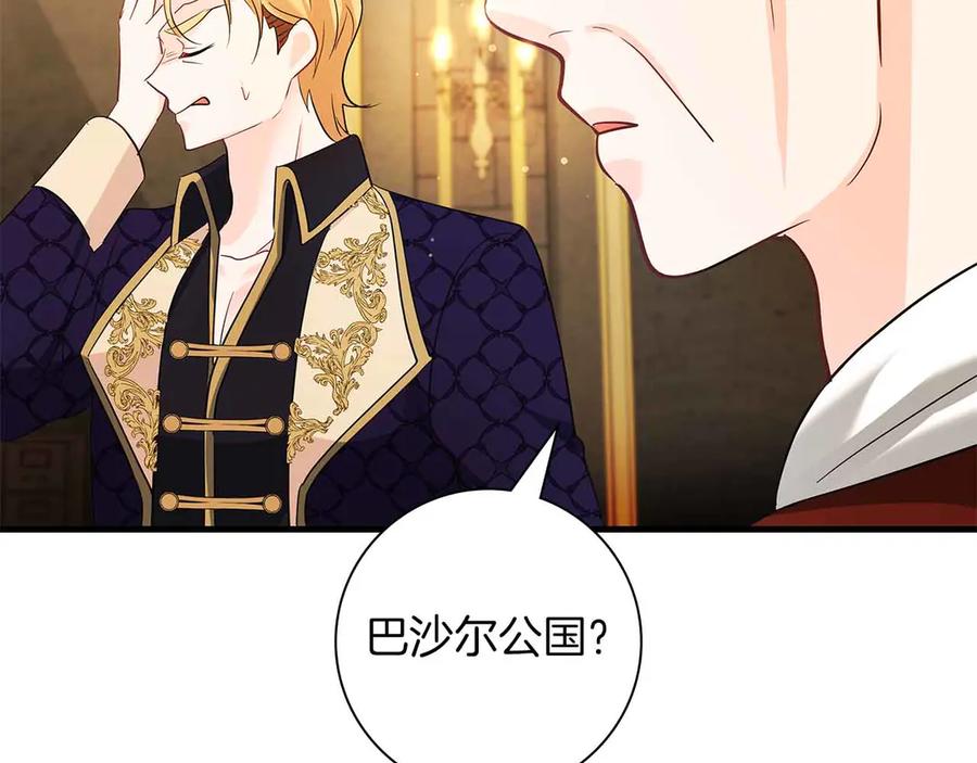 《伯爵大人夜未眠》第45话 故事才拉开序幕 第48页