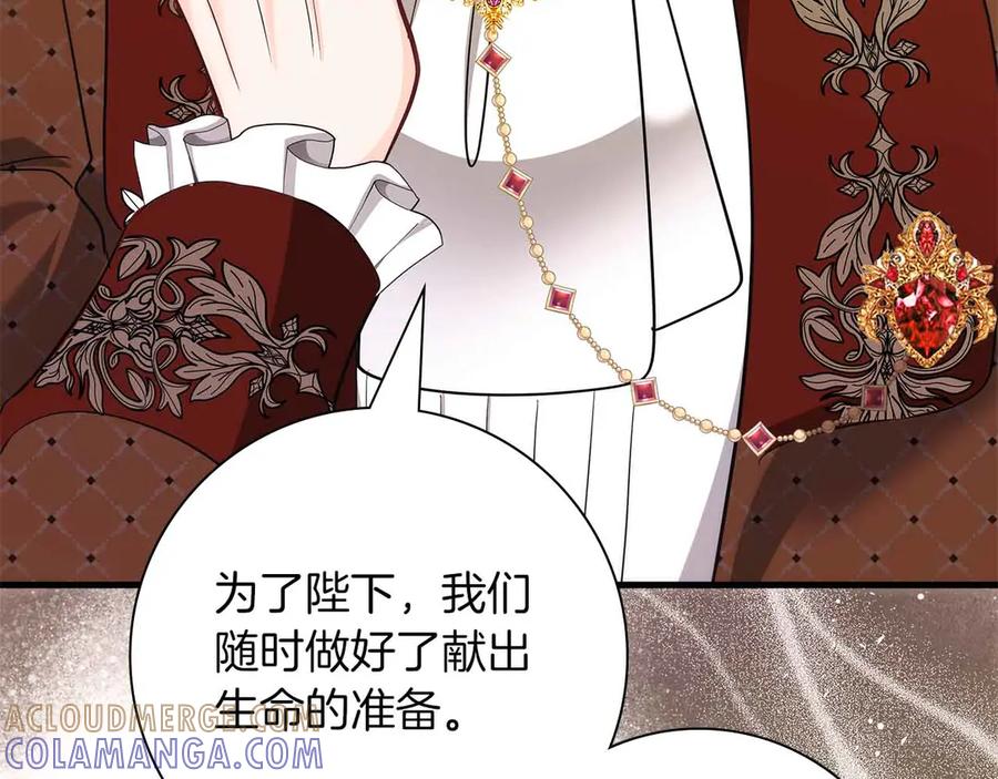 《伯爵大人夜未眠》第45话 故事才拉开序幕 第45页