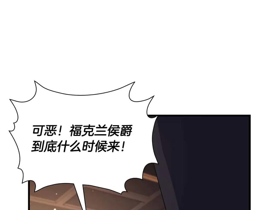《伯爵大人夜未眠》第45话 故事才拉开序幕 第34页