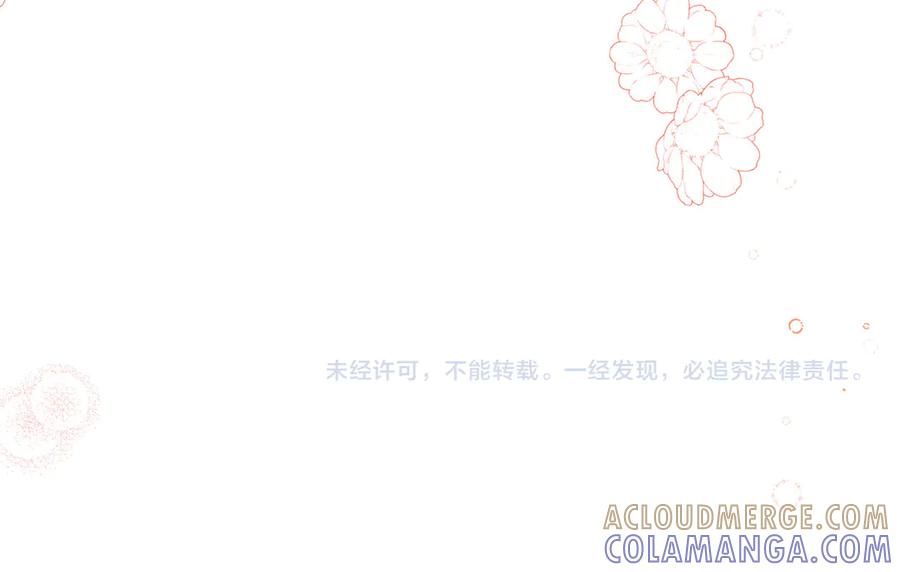 《皇后才不是配角》第45话 皇帝和皇子 第213页