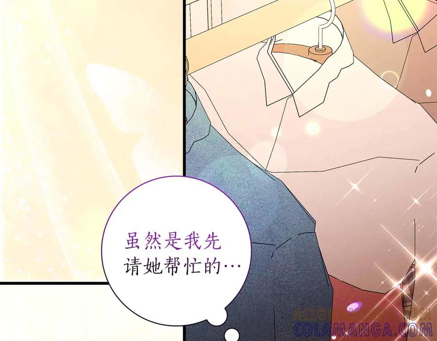 《伯爵大人夜未眠》第45话 故事才拉开序幕 第169页