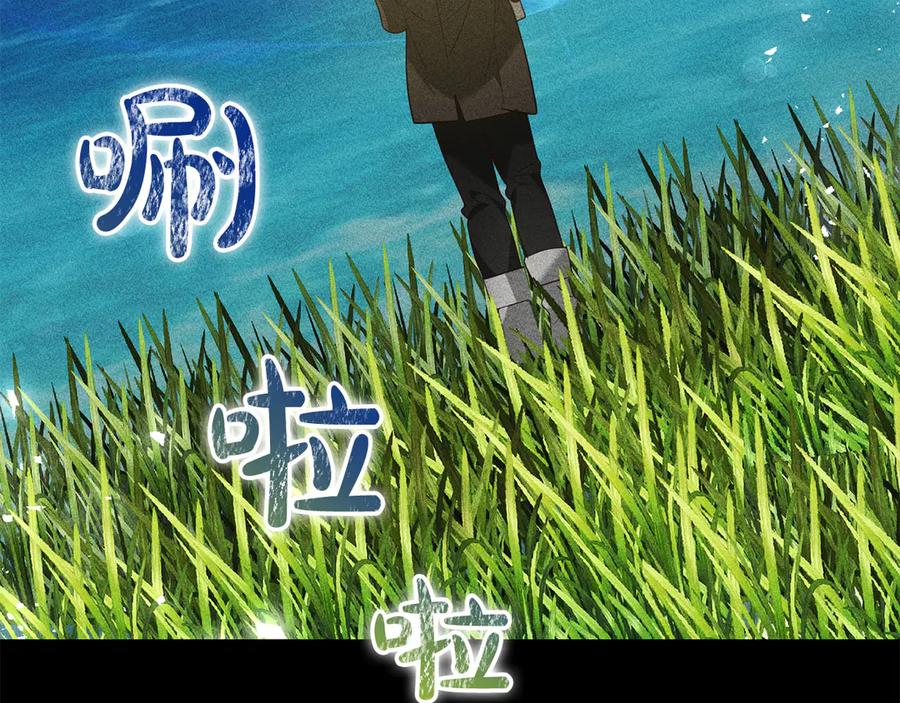 《皇后才不是配角》第45话 皇帝和皇子 第100页