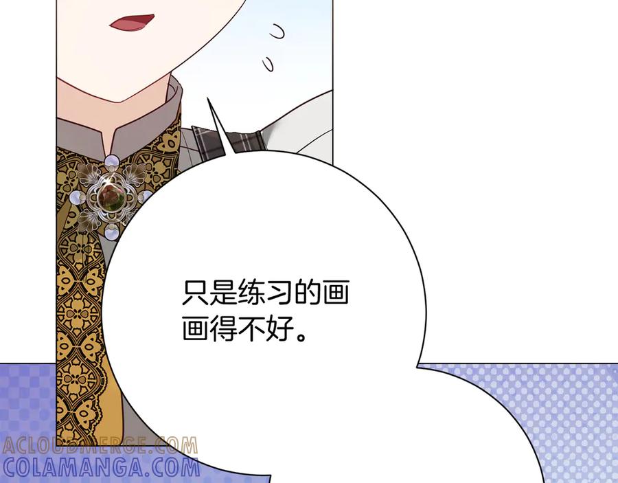 《皇后才不是配角》第45话 皇帝和皇子 第65页