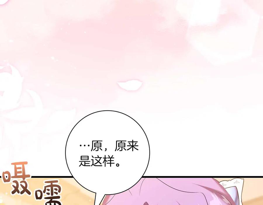 《伯爵大人夜未眠》第45话 故事才拉开序幕 第218页