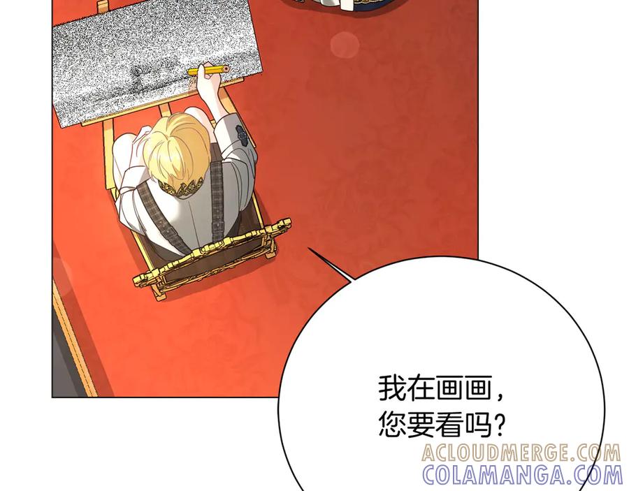 《皇后才不是配角》第45话 皇帝和皇子 第33页