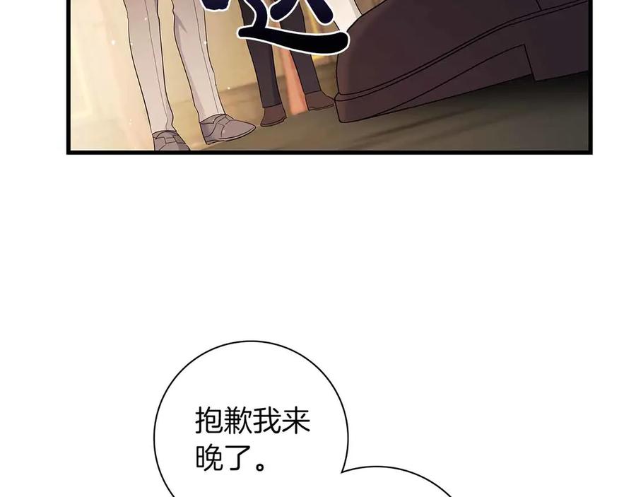 《伯爵大人夜未眠》第45话 故事才拉开序幕 第36页