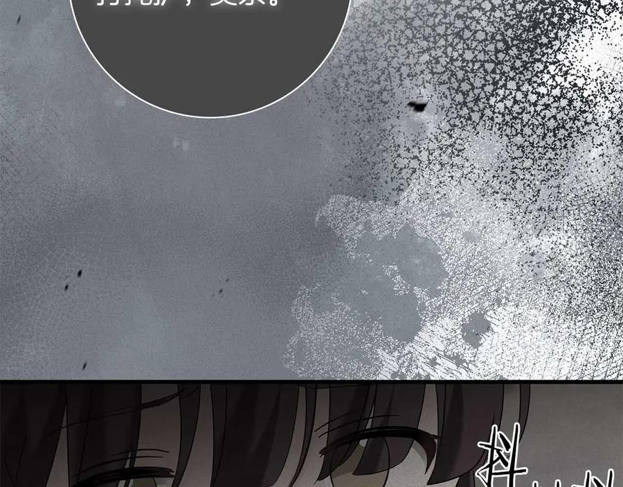 《伯爵大人夜未眠》第45话 故事才拉开序幕 第191页