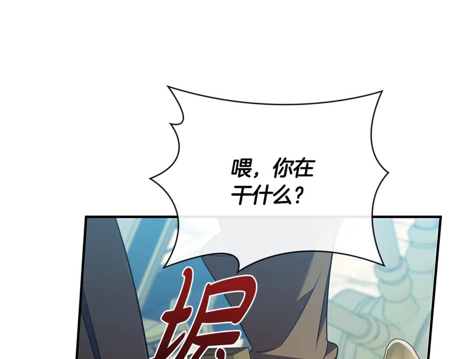 《这个养成游戏有点毒》第43话 被侯爵利用 第38页