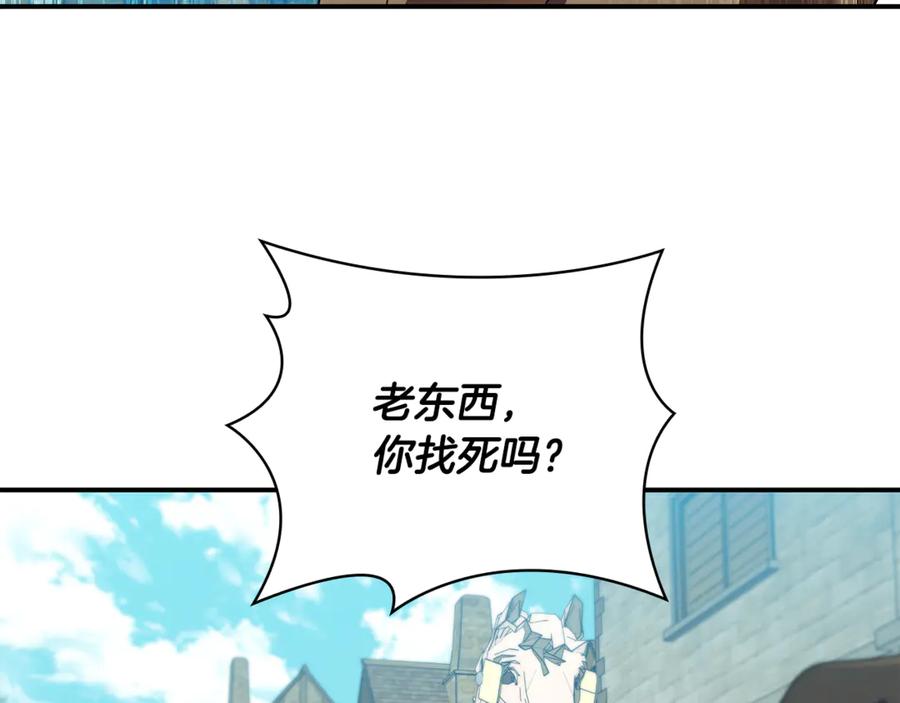 《这个养成游戏有点毒》第43话 被侯爵利用 第18页