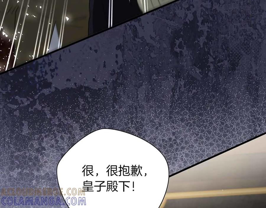 《伯爵大人夜未眠》第45话 故事才拉开序幕 第13页