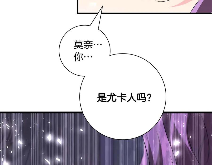 《伯爵大人夜未眠》第45话 故事才拉开序幕 第179页