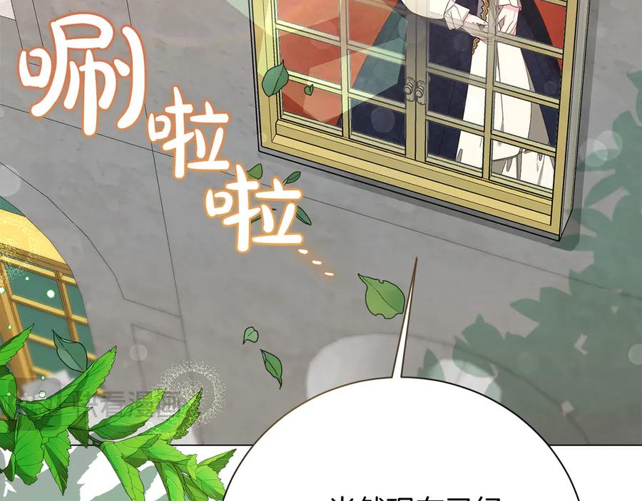 《皇后才不是配角》第45话 皇帝和皇子 第90页