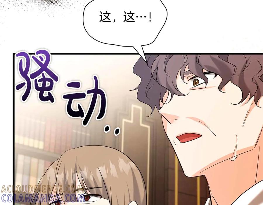 《伯爵大人夜未眠》第45话 故事才拉开序幕 第29页