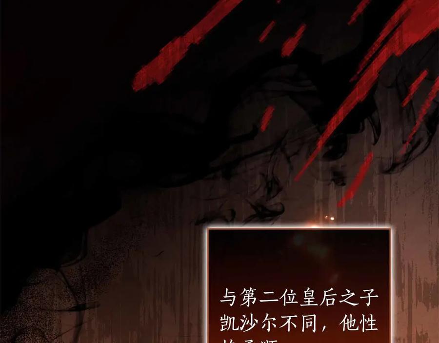 《伯爵大人夜未眠》第45话 故事才拉开序幕 第68页