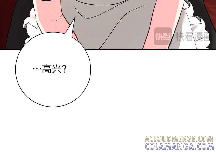 《伯爵大人夜未眠》第45话 故事才拉开序幕 第209页