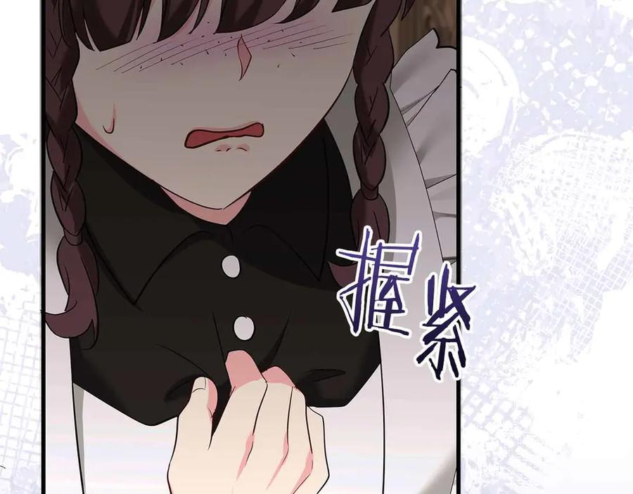 《伯爵大人夜未眠》第45话 故事才拉开序幕 第198页