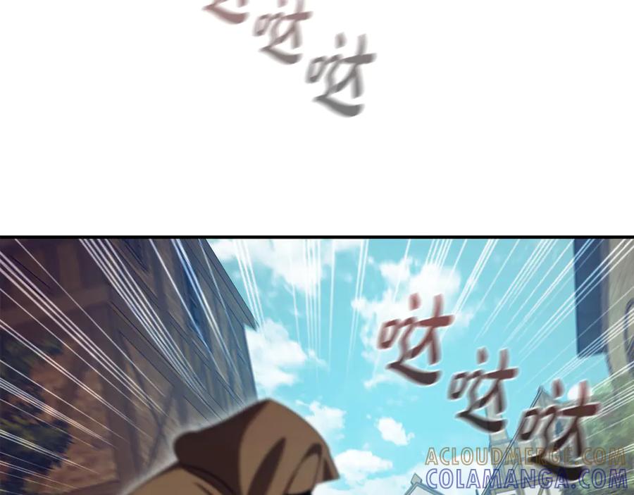 《这个养成游戏有点毒》第43话 被侯爵利用 第9页