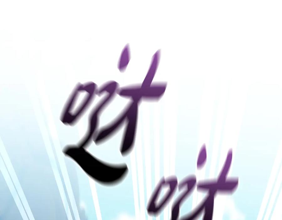 《这个养成游戏有点毒》第43话 被侯爵利用 第48页
