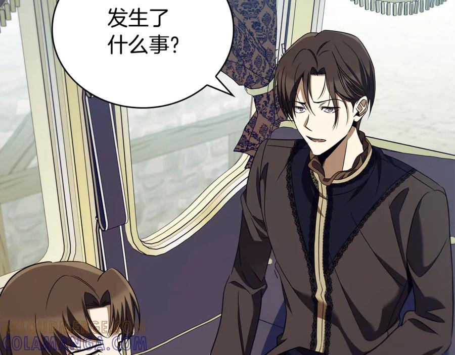 《这个养成游戏有点毒》第43话 被侯爵利用 第21页