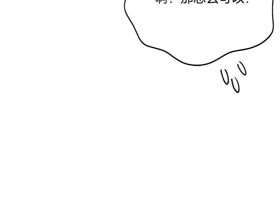 《皇后才不是配角》第45话 皇帝和皇子 第60页