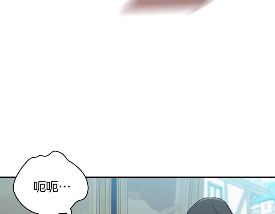 《这个养成游戏有点毒》第43话 被侯爵利用 第46页