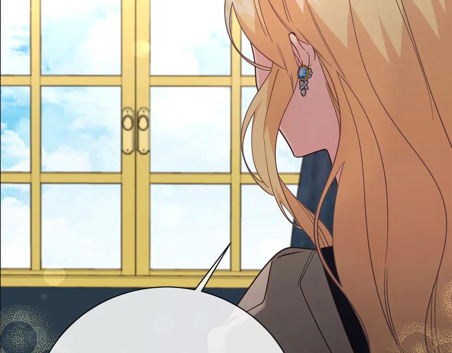 《皇后才不是配角》第45话 皇帝和皇子 第87页